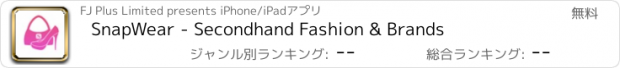 おすすめアプリ SnapWear - Secondhand Fashion & Brands