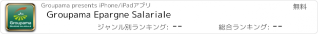 おすすめアプリ Groupama Epargne Salariale