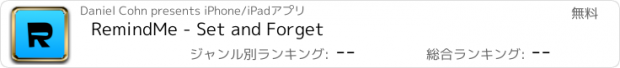 おすすめアプリ RemindMe - Set and Forget