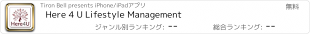 おすすめアプリ Here 4 U Lifestyle Management