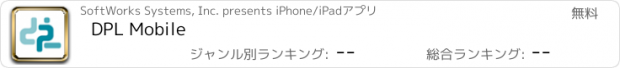 おすすめアプリ DPL Mobile