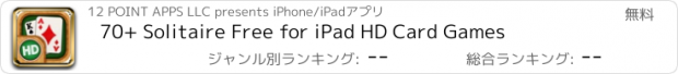 おすすめアプリ 70+ Solitaire Free for iPad HD Card Games