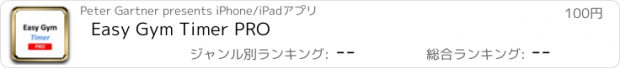 おすすめアプリ Easy Gym Timer PRO