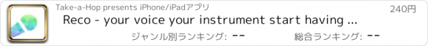 おすすめアプリ Reco - your voice your instrument start having fun recording anything