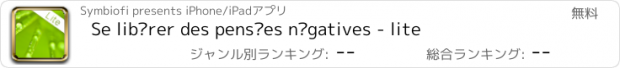 おすすめアプリ Se libérer des pensées négatives - lite