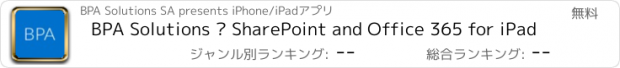 おすすめアプリ BPA Solutions – SharePoint and Office 365 for iPad