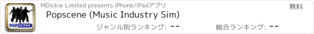 おすすめアプリ Popscene (Music Industry Sim)
