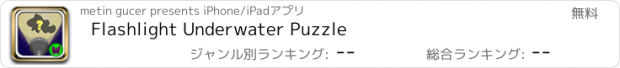 おすすめアプリ Flashlight Underwater Puzzle