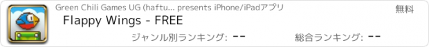 おすすめアプリ Flappy Wings - FREE