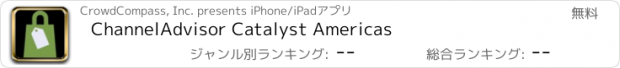 おすすめアプリ ChannelAdvisor Catalyst Americas