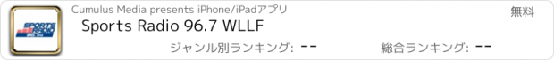 おすすめアプリ Sports Radio 96.7 WLLF