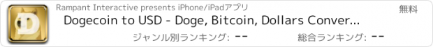 おすすめアプリ Dogecoin to USD - Doge, Bitcoin, Dollars Conversion