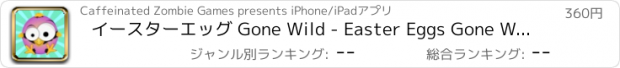 おすすめアプリ イースターエッグ Gone Wild - Easter Eggs Gone Wild Pro