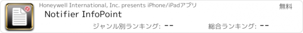 おすすめアプリ Notifier InfoPoint