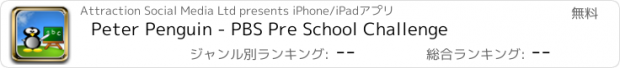 おすすめアプリ Peter Penguin - PBS Pre School Challenge