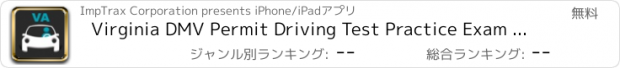 おすすめアプリ Virginia DMV Permit Driving Test Practice Exam - VA Driver License practice questions.