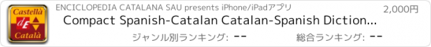 おすすめアプリ Compact Spanish-Catalan Catalan-Spanish Dictionary from Enciclopèdia Catalana