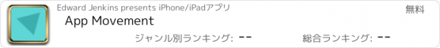 おすすめアプリ App Movement