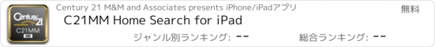 おすすめアプリ C21MM Home Search for iPad