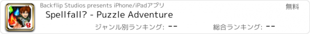おすすめアプリ Spellfall™ - Puzzle Adventure