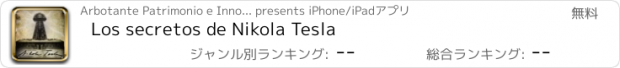 おすすめアプリ Los secretos de Nikola Tesla