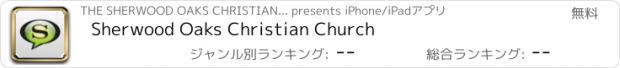 おすすめアプリ Sherwood Oaks Christian Church