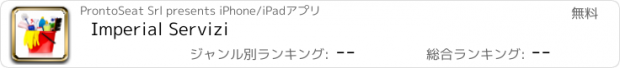 おすすめアプリ Imperial Servizi