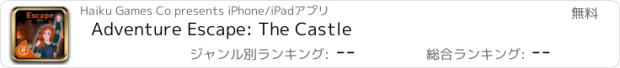 おすすめアプリ Adventure Escape: The Castle