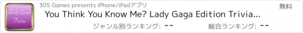 おすすめアプリ You Think You Know Me? Lady Gaga Edition Trivia Quiz