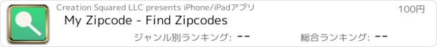 おすすめアプリ My Zipcode - Find Zipcodes
