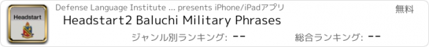 おすすめアプリ Headstart2 Baluchi Military Phrases