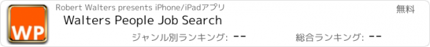 おすすめアプリ Walters People Job Search