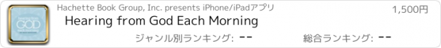 おすすめアプリ Hearing from God Each Morning