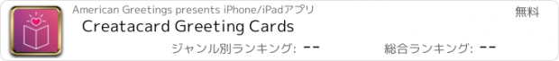 おすすめアプリ Creatacard Greeting Cards