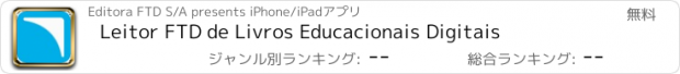 おすすめアプリ Leitor FTD de Livros Educacionais Digitais