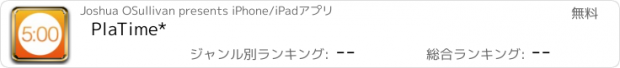おすすめアプリ PlaTime*