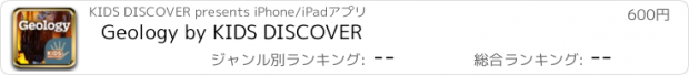 おすすめアプリ Geology by KIDS DISCOVER