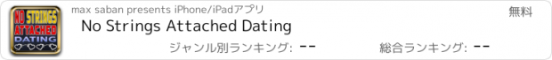 おすすめアプリ No Strings Attached Dating