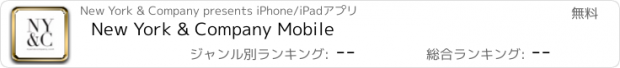 おすすめアプリ New York & Company Mobile