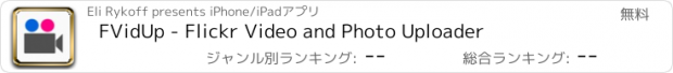おすすめアプリ FVidUp - Flickr Video and Photo Uploader