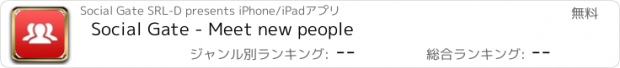 おすすめアプリ Social Gate - Meet new people