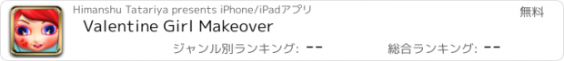 おすすめアプリ Valentine Girl Makeover
