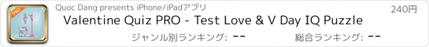 おすすめアプリ Valentine Quiz PRO - Test Love & V Day IQ Puzzle