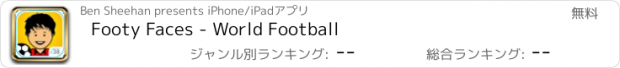 おすすめアプリ Footy Faces - World Football