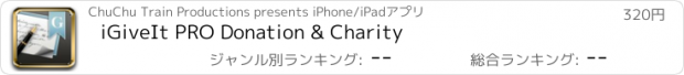 おすすめアプリ iGiveIt PRO Donation & Charity