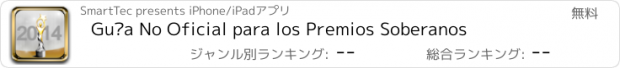 おすすめアプリ Guía No Oficial para los Premios Soberanos