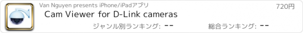 おすすめアプリ Cam Viewer for D-Link cameras