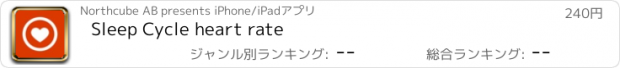 おすすめアプリ Sleep Cycle heart rate