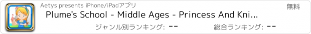 おすすめアプリ Plume's School - Middle Ages - Princess And Knight - For kids between 2 and 7 years old - Lite