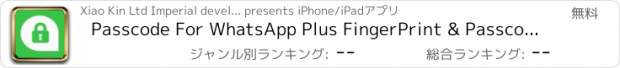 おすすめアプリ Passcode For WhatsApp Plus FingerPrint & Passcode - Add a Code For your Imported Copies of your WhatsApp messages